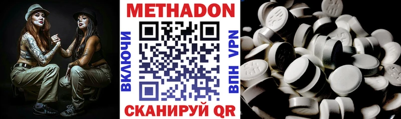 МЕТАДОН VHQ Киселёвск